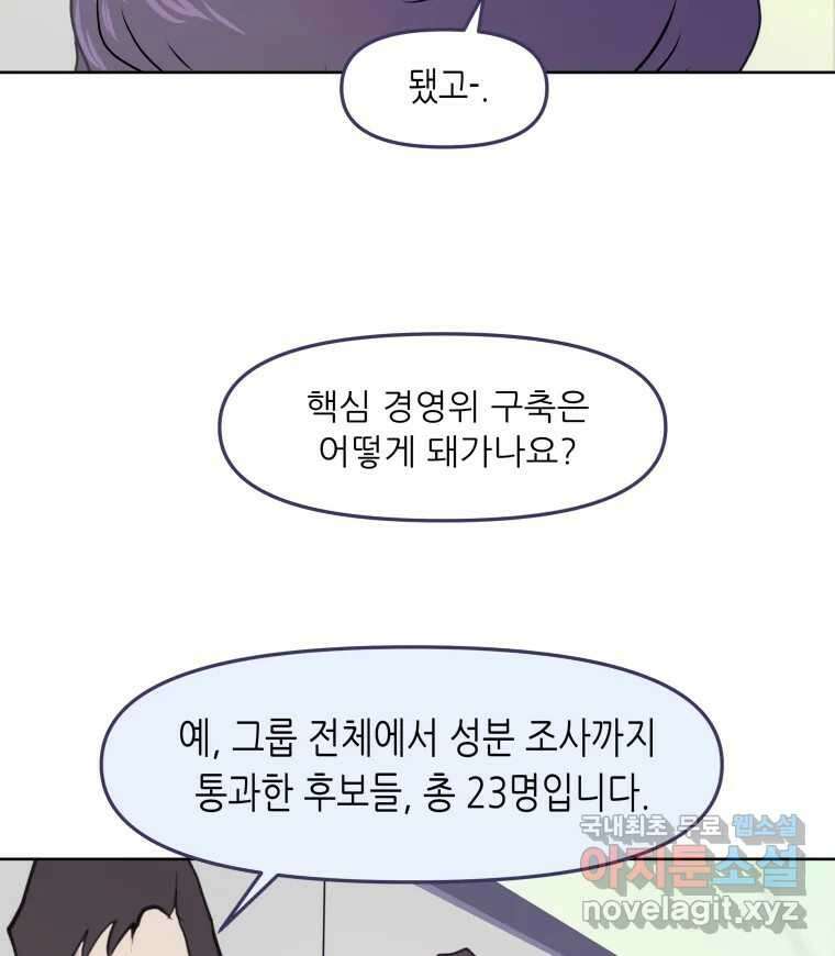 리커버리 하프 1화_1호 12