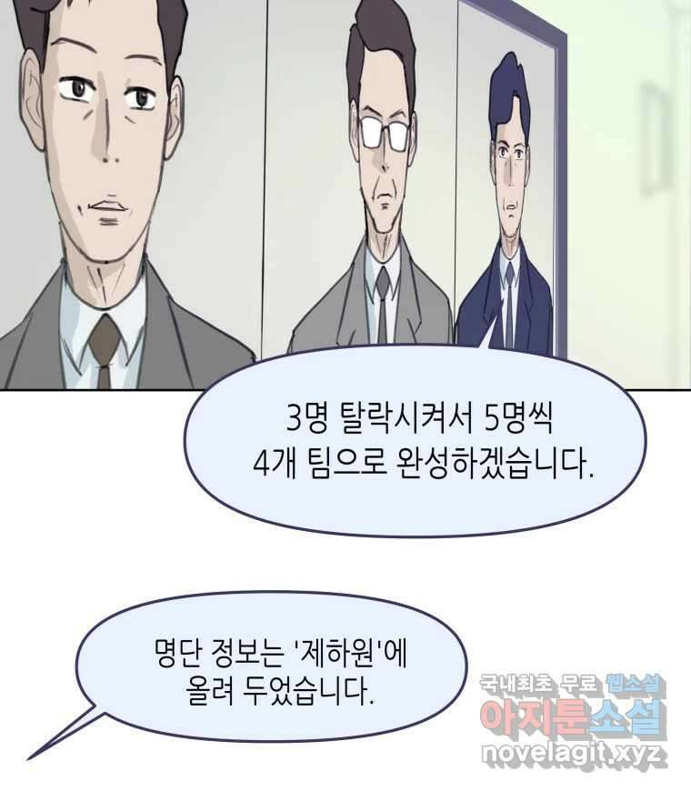 리커버리 하프 1화_1호 13