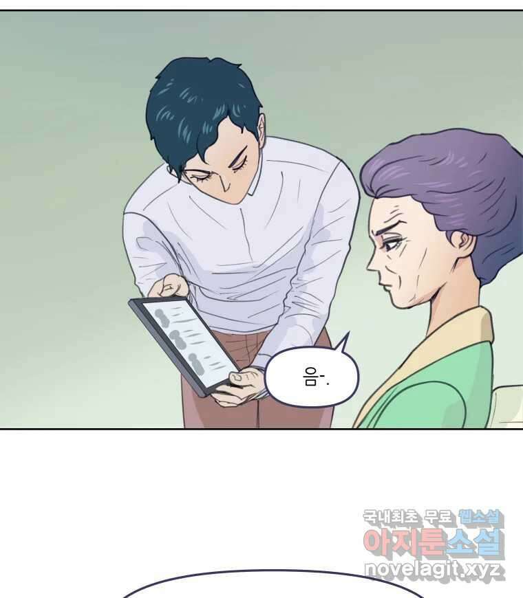 리커버리 하프 1화_1호 14