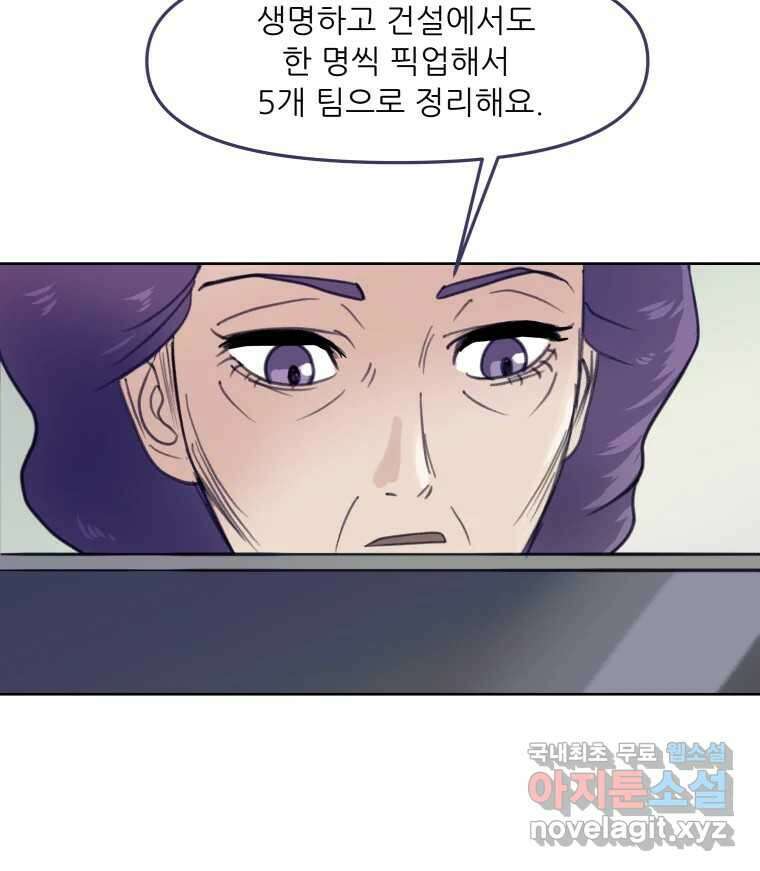 리커버리 하프 1화_1호 15