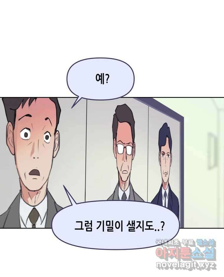 리커버리 하프 1화_1호 16
