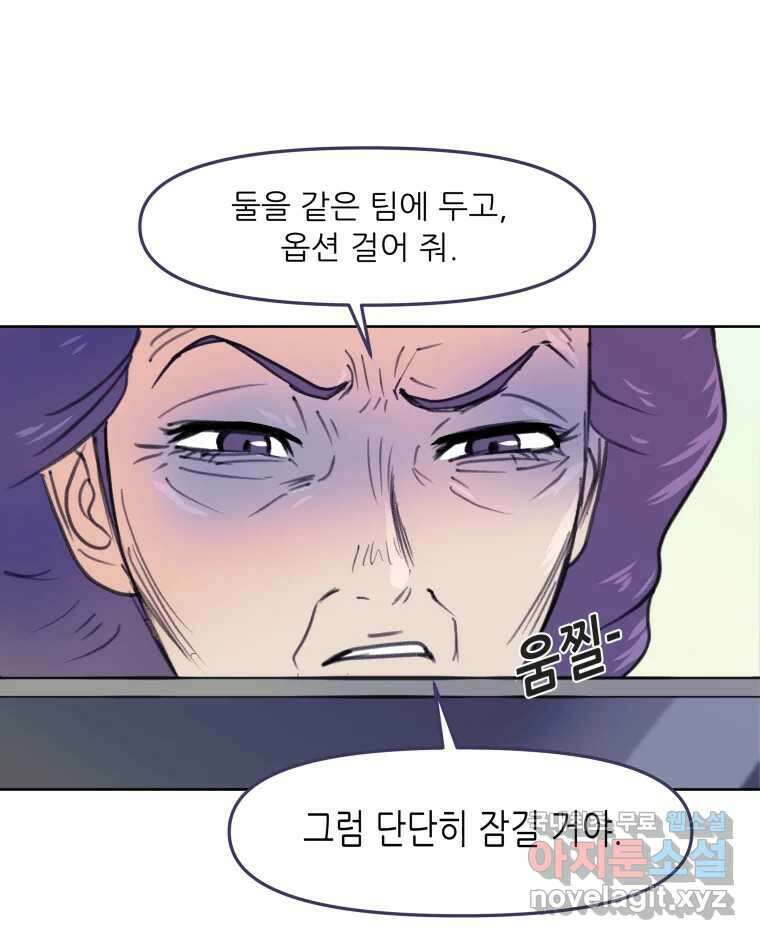 리커버리 하프 1화_1호 17