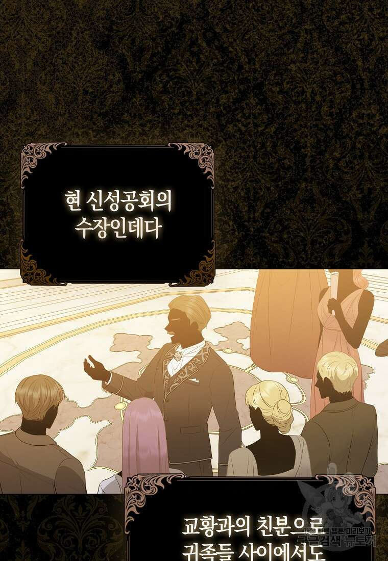 그래서 나는 폐태자와 결혼했다 13화 2