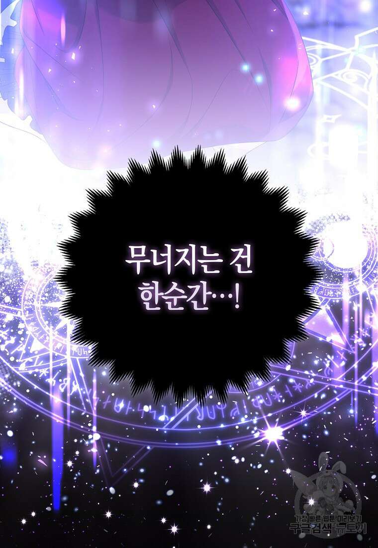그래서 나는 폐태자와 결혼했다 13화 7