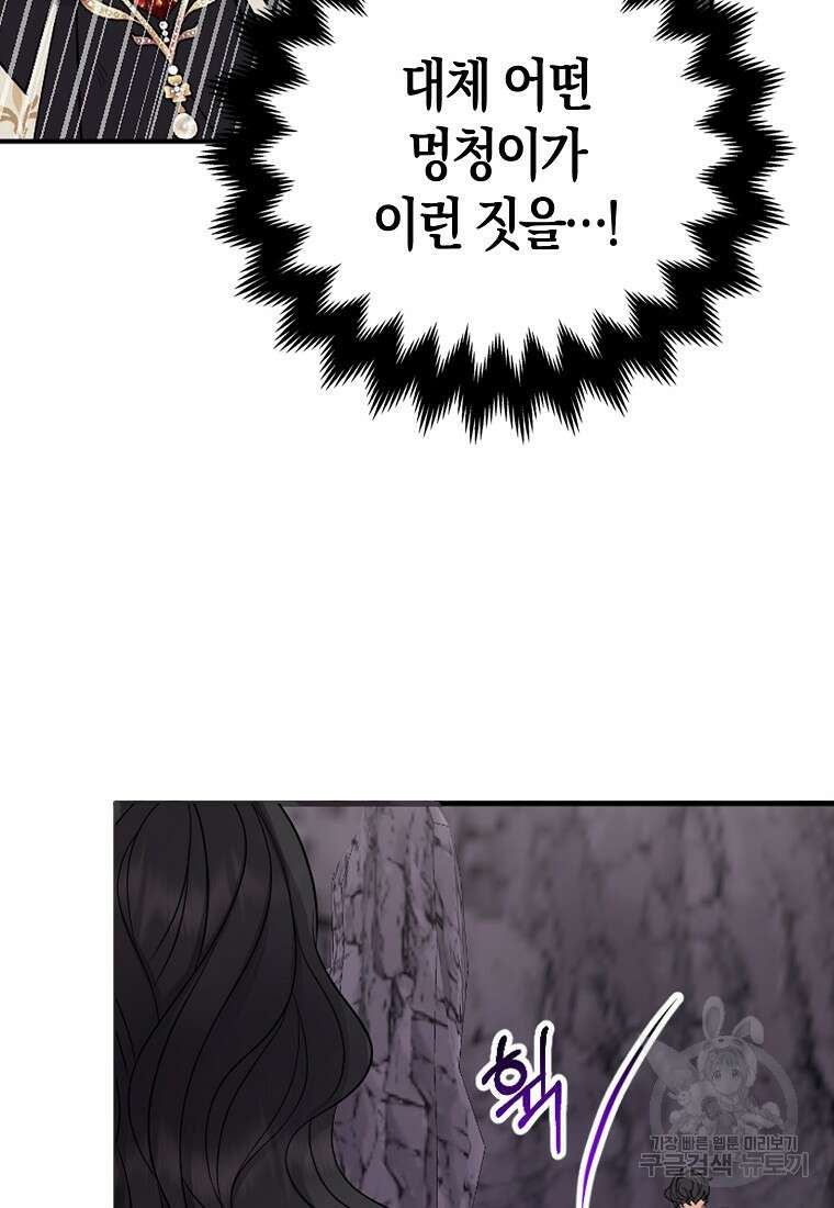 그래서 나는 폐태자와 결혼했다 13화 12