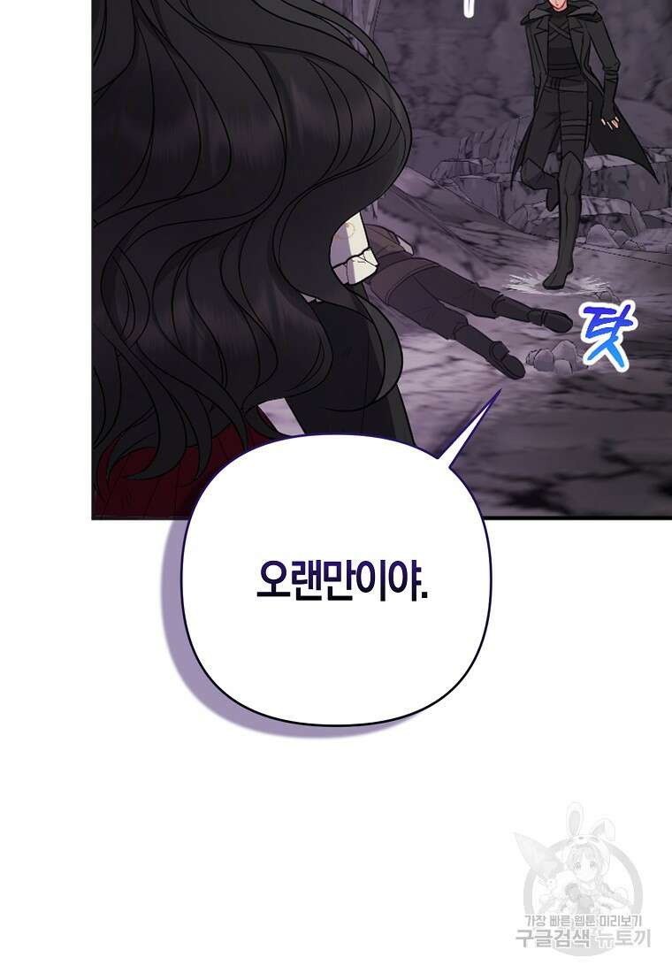 그래서 나는 폐태자와 결혼했다 13화 13
