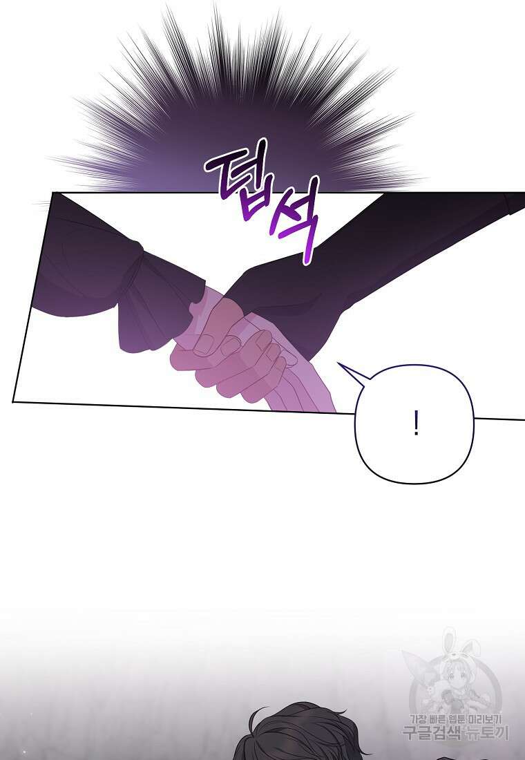 그래서 나는 폐태자와 결혼했다 13화 15