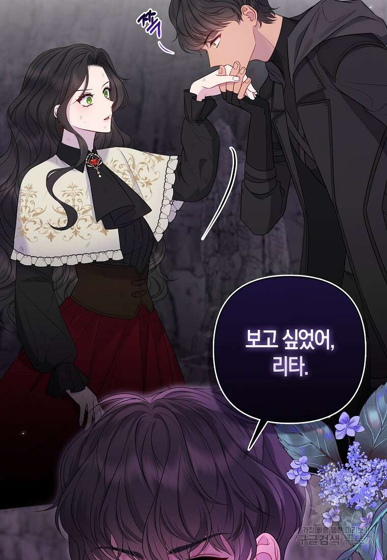 그래서 나는 폐태자와 결혼했다 13화 16