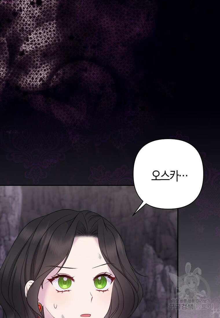 그래서 나는 폐태자와 결혼했다 13화 18