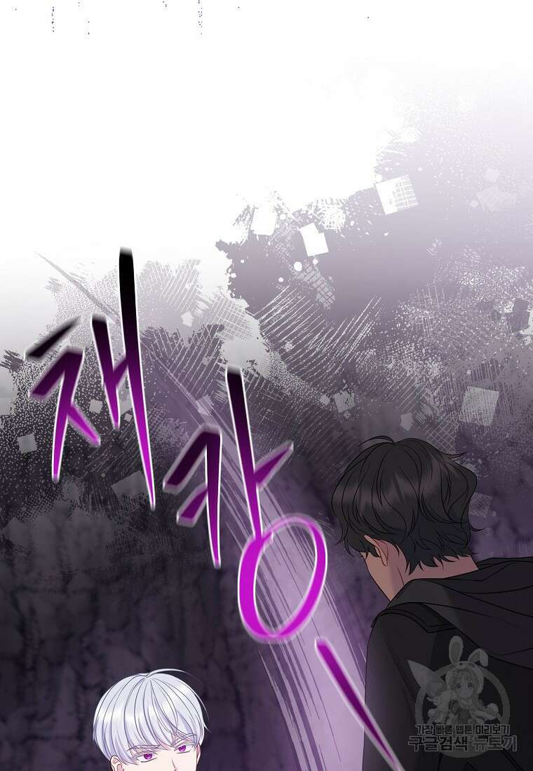 그래서 나는 폐태자와 결혼했다 13화 23