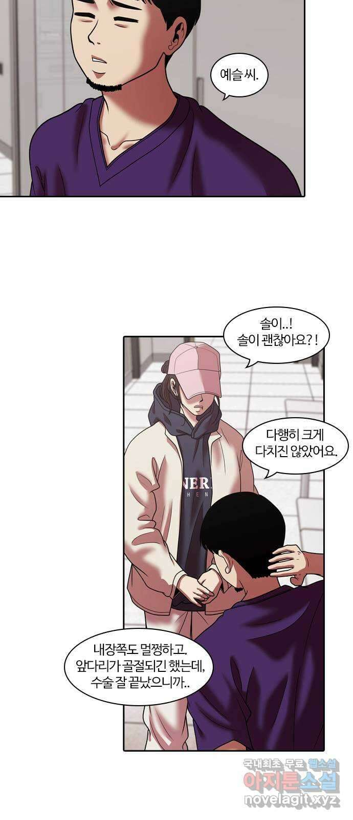 내일 295화 남아주세요 (14) 3