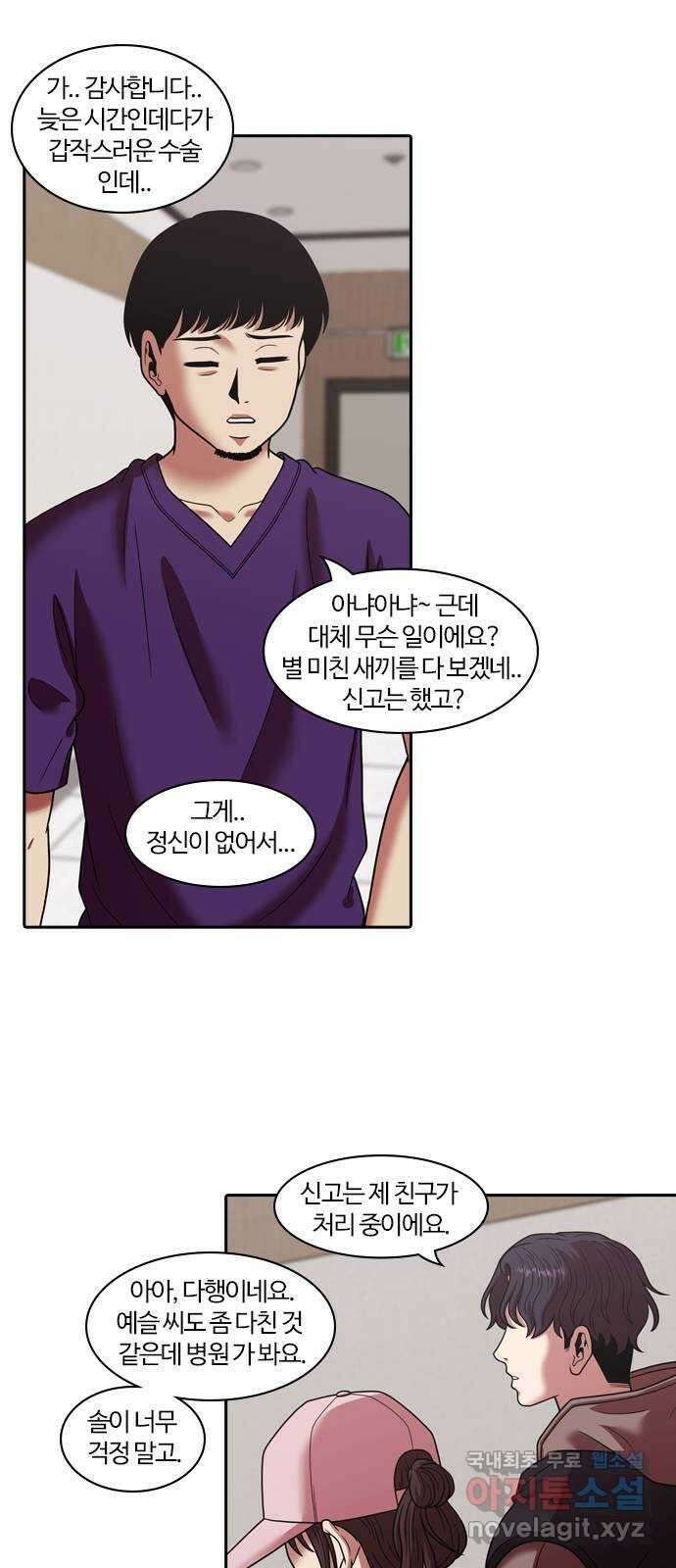 내일 295화 남아주세요 (14) 4