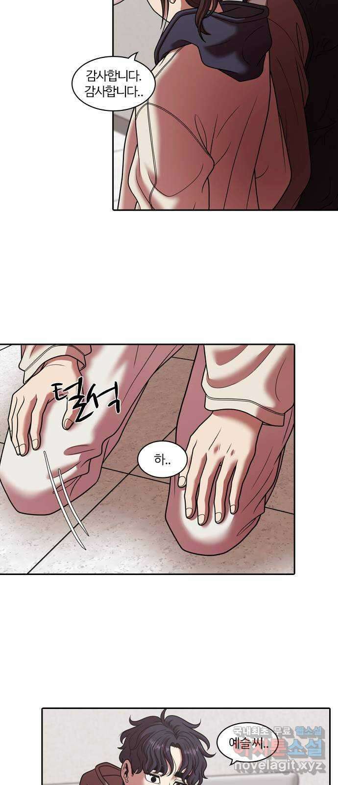 내일 295화 남아주세요 (14) 5