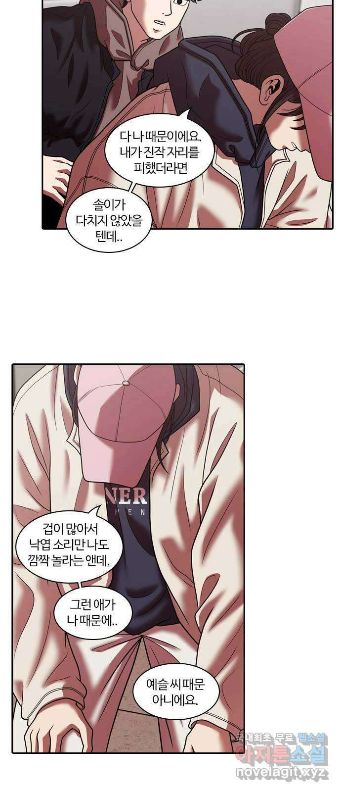 내일 295화 남아주세요 (14) 6
