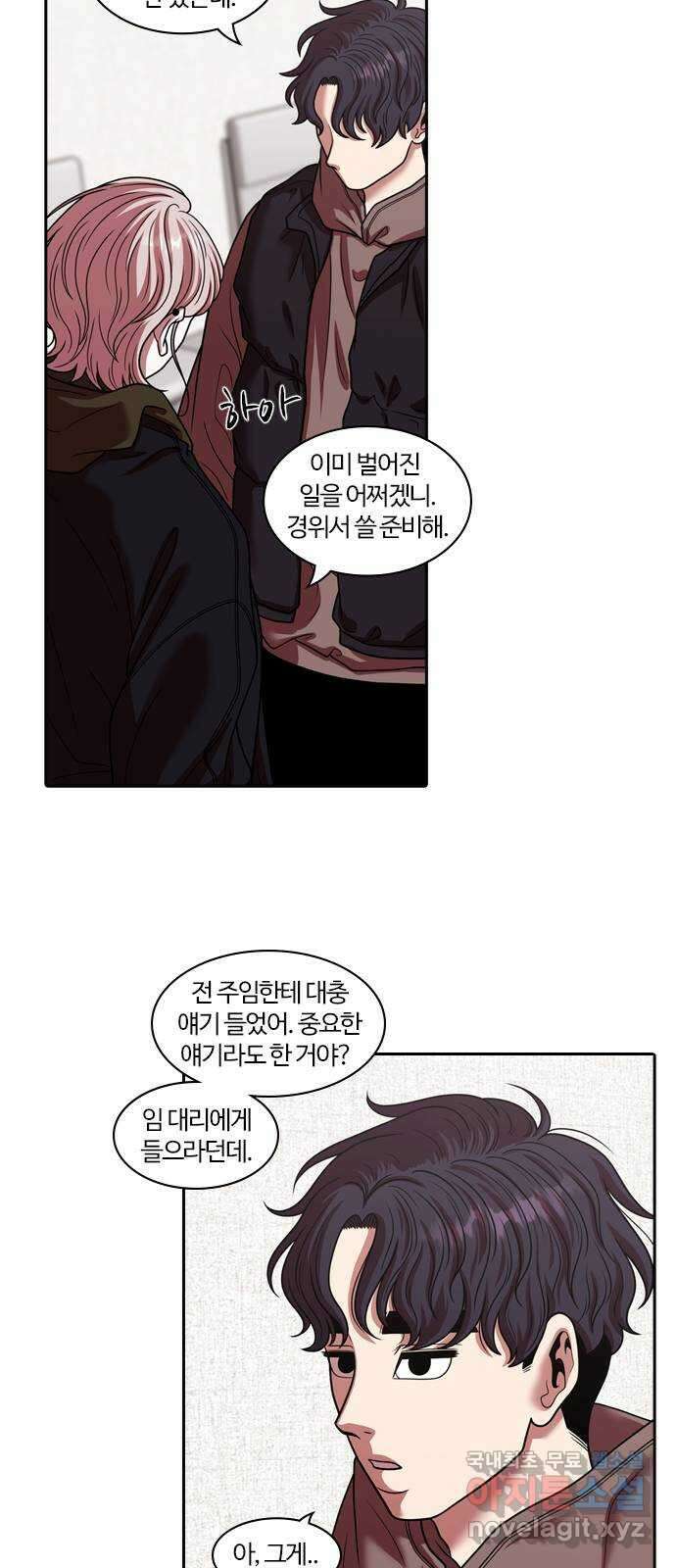 내일 295화 남아주세요 (14) 9