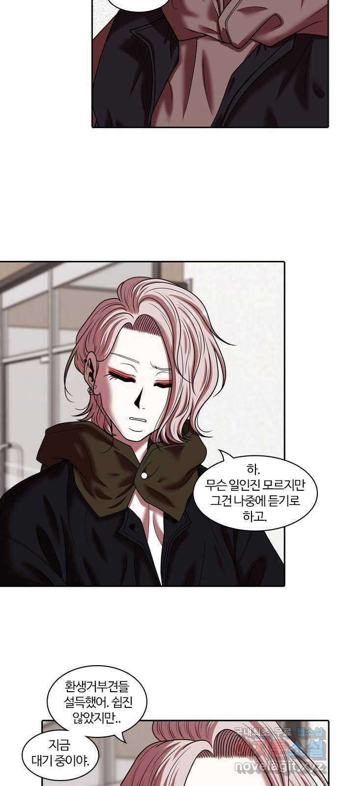 내일 295화 남아주세요 (14) 10