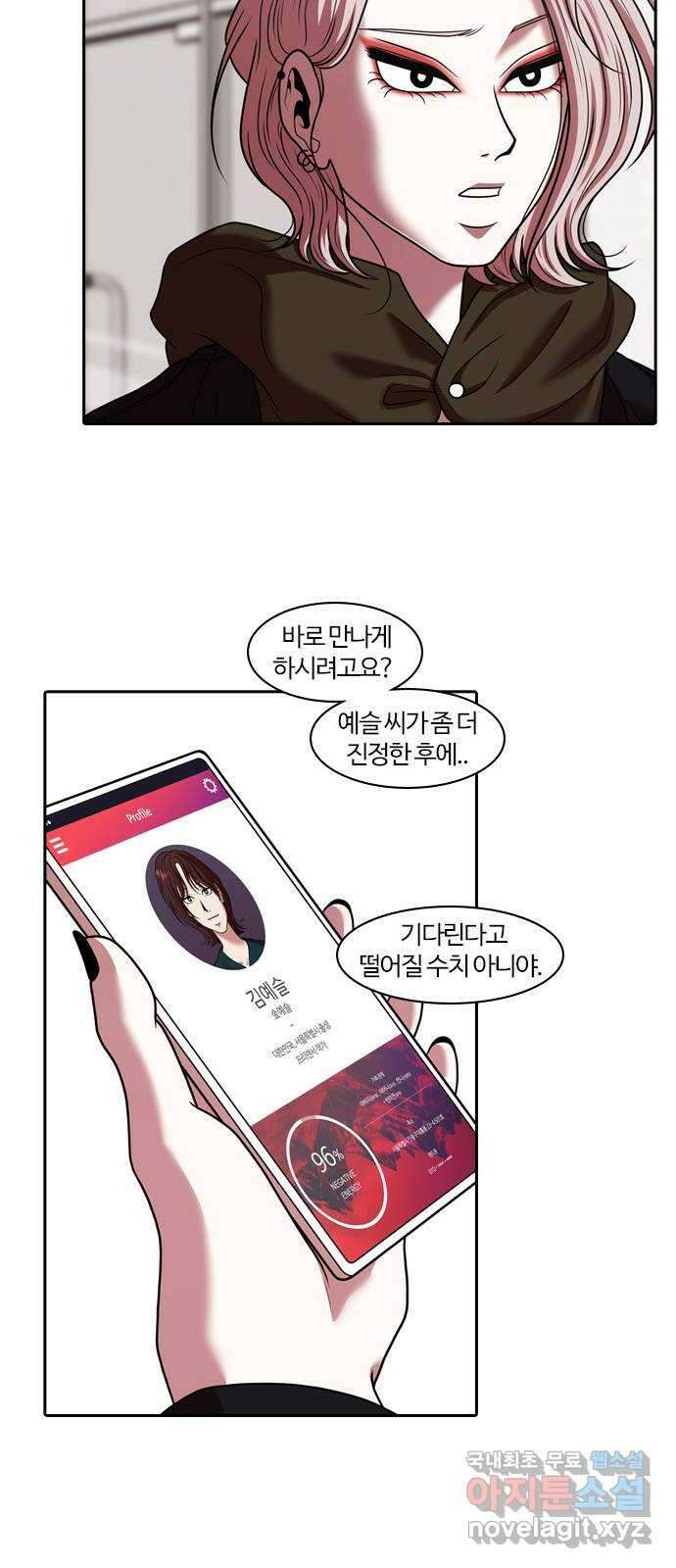 내일 295화 남아주세요 (14) 11