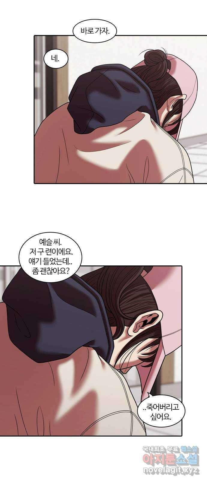 내일 295화 남아주세요 (14) 12