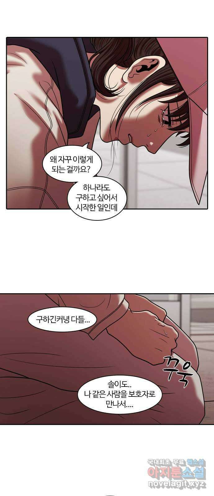 내일 295화 남아주세요 (14) 13