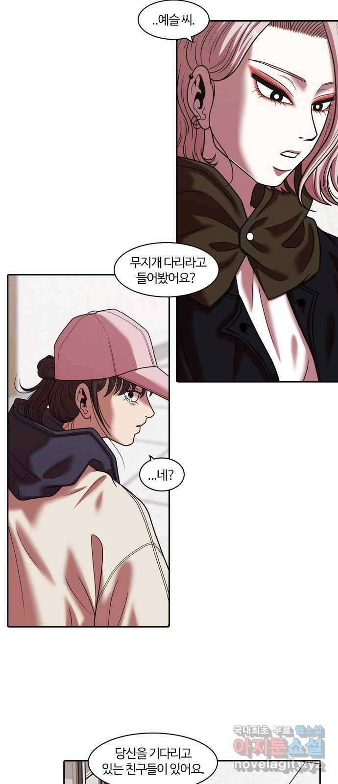 내일 295화 남아주세요 (14) 14