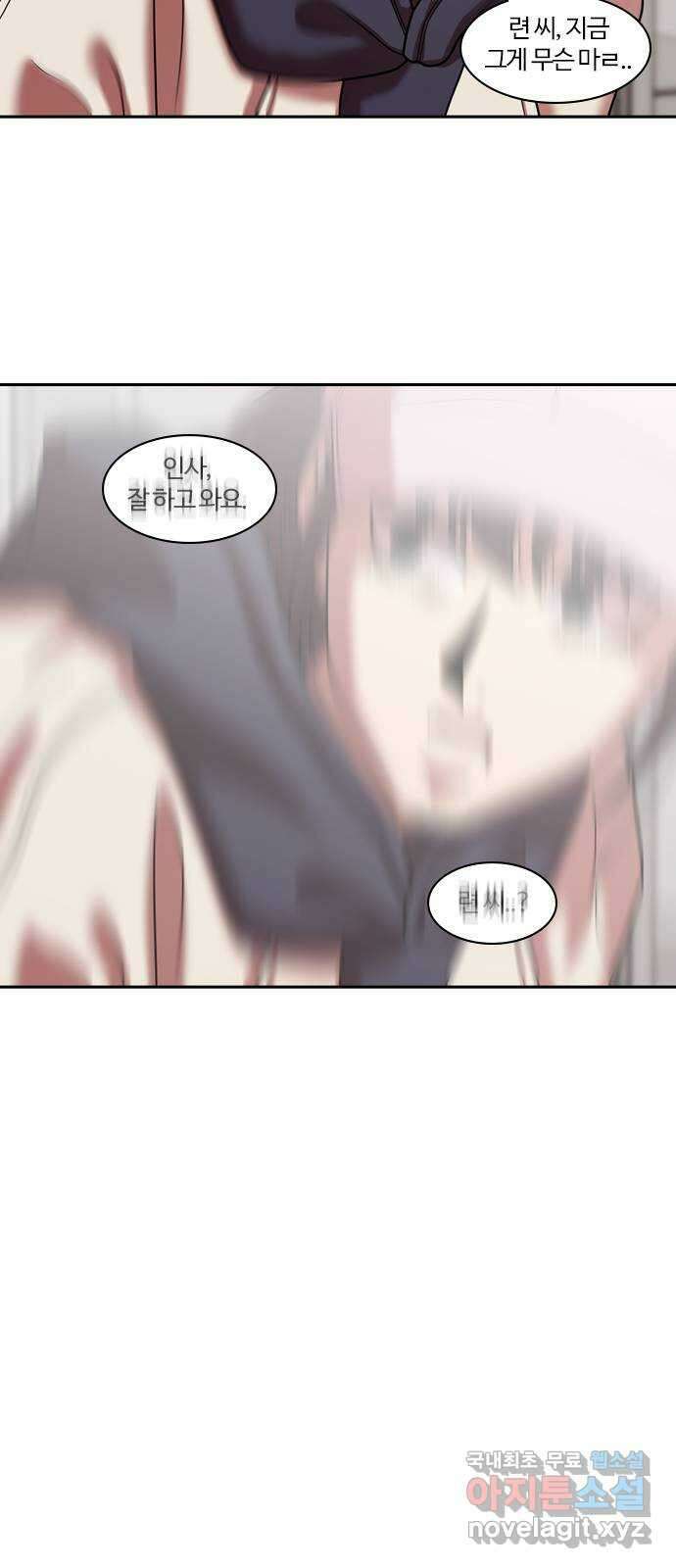 내일 295화 남아주세요 (14) 17
