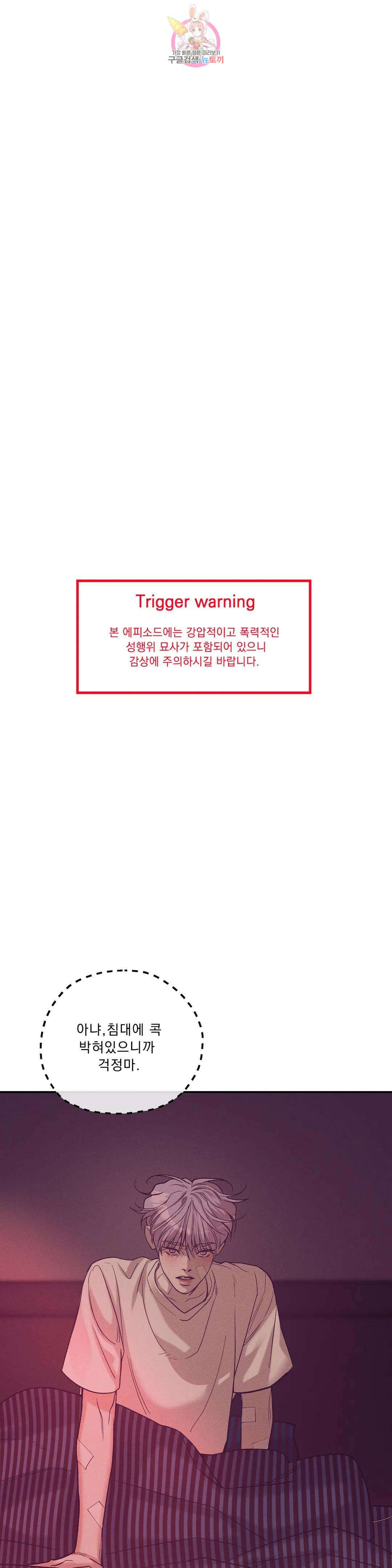 조개소년 78화 1