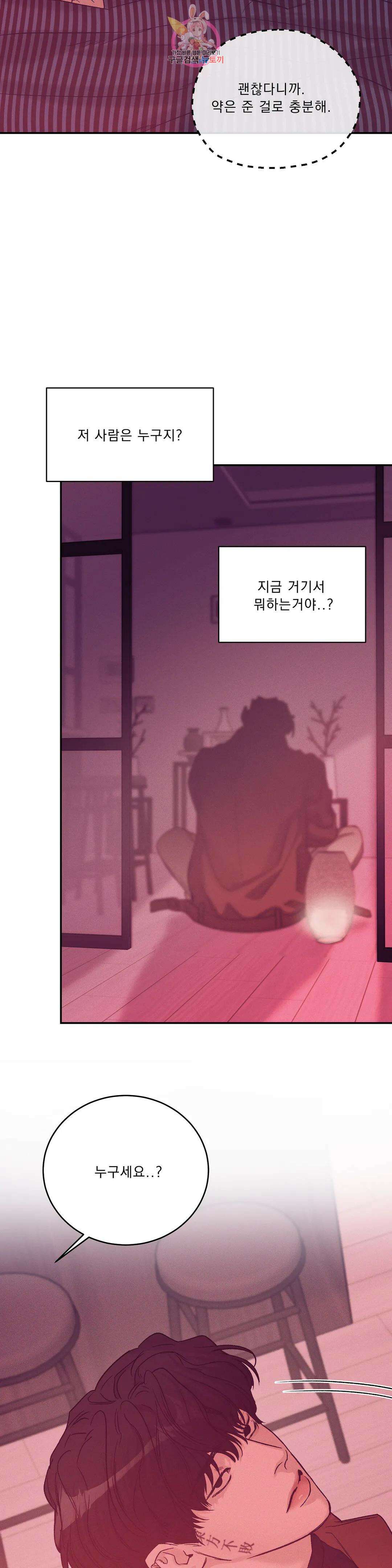 조개소년 78화 2