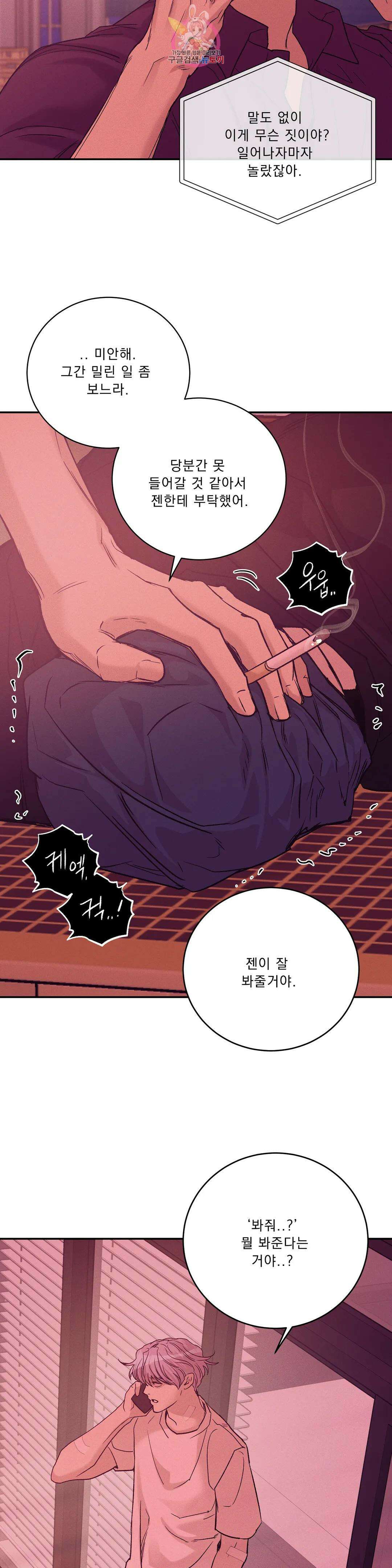 조개소년 78화 7