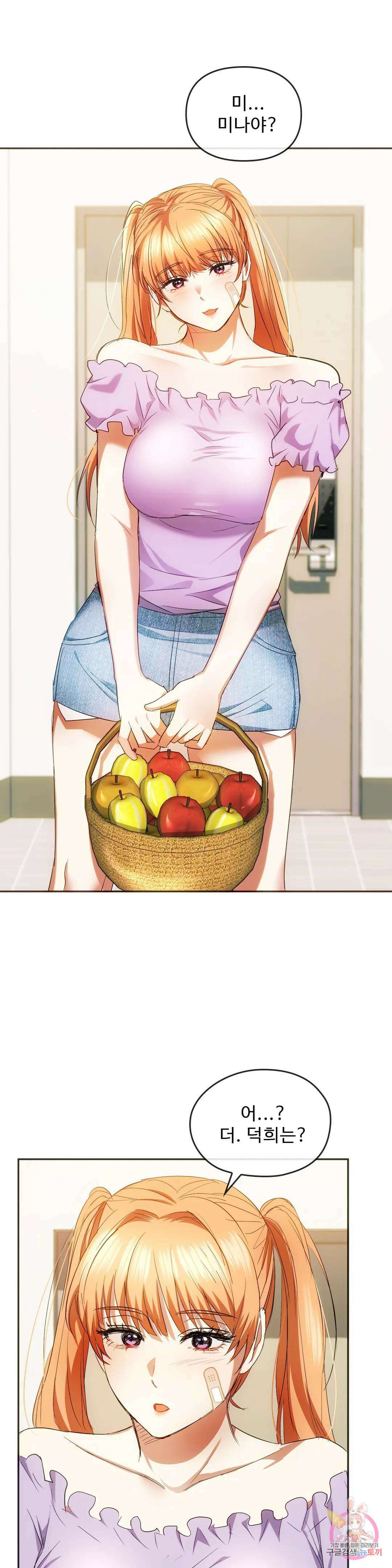 못 참겠어요, 아줌마 22화 2