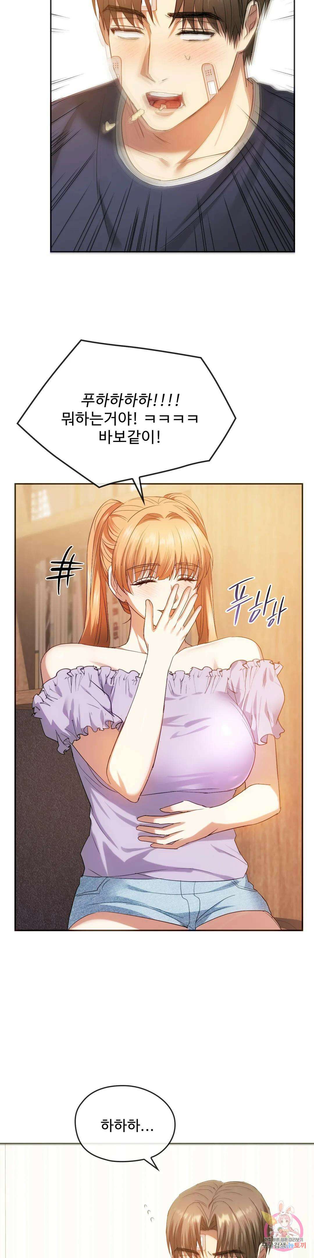 못 참겠어요, 아줌마 22화 18