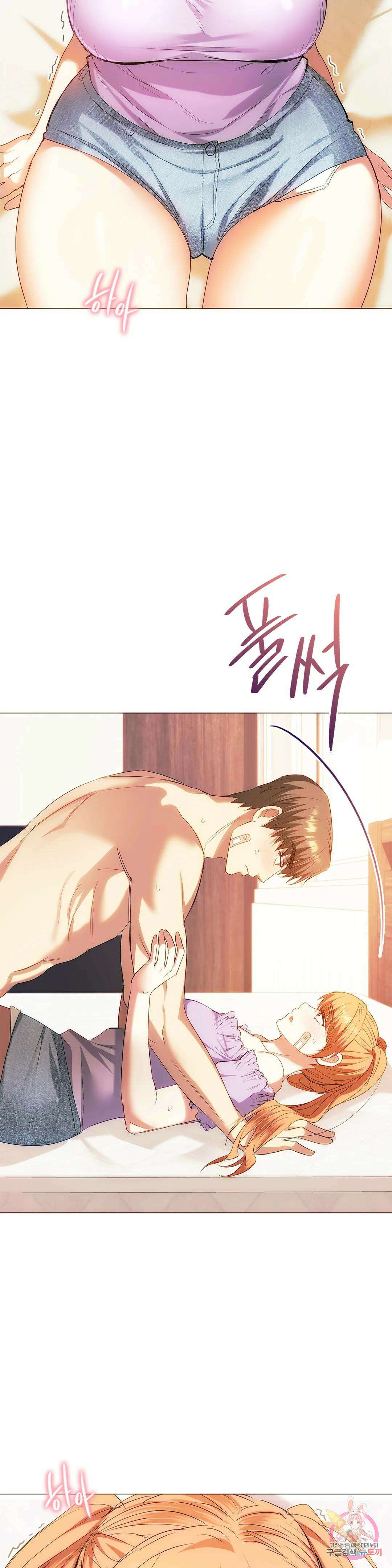 못 참겠어요, 아줌마 22화 35