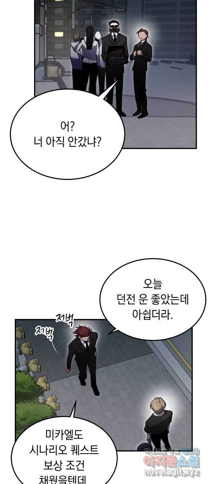 이세계 용사가 지구를 구하는 이유 18화 3