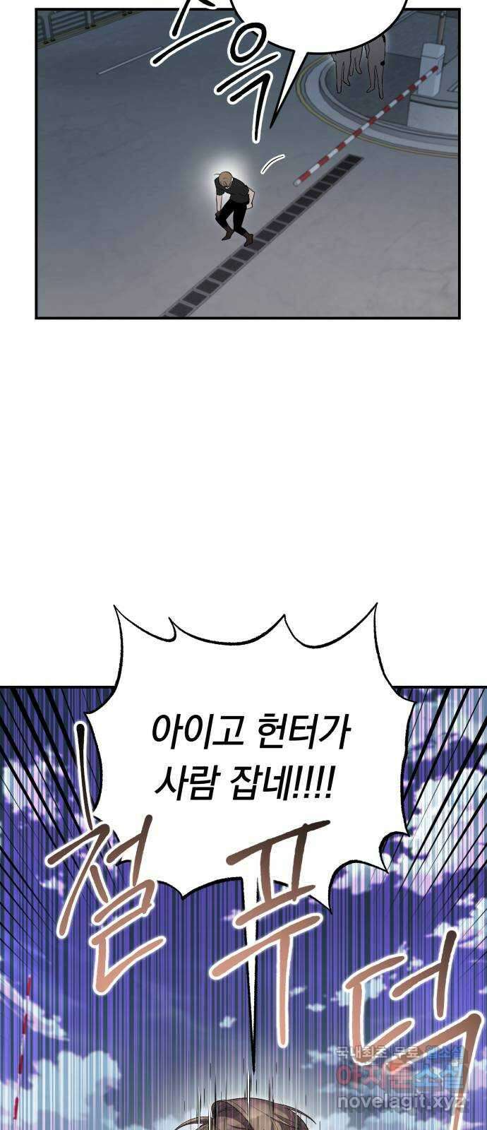 이세계 용사가 지구를 구하는 이유 18화 7