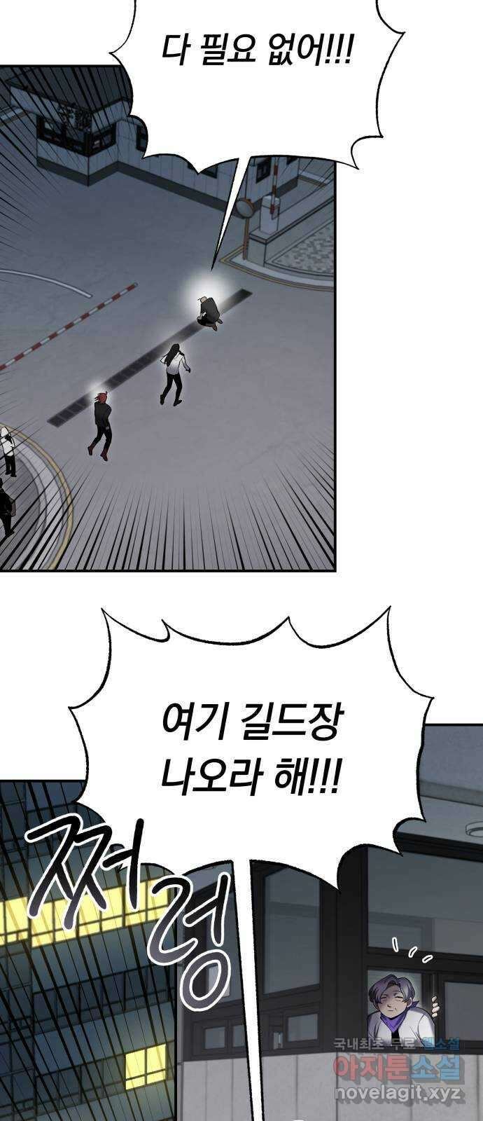 이세계 용사가 지구를 구하는 이유 18화 10