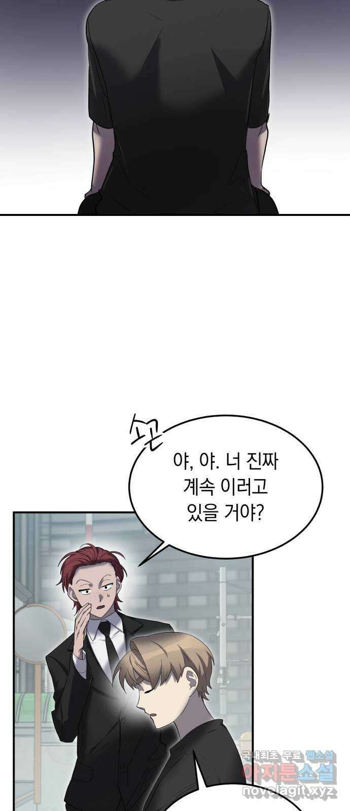 이세계 용사가 지구를 구하는 이유 18화 16