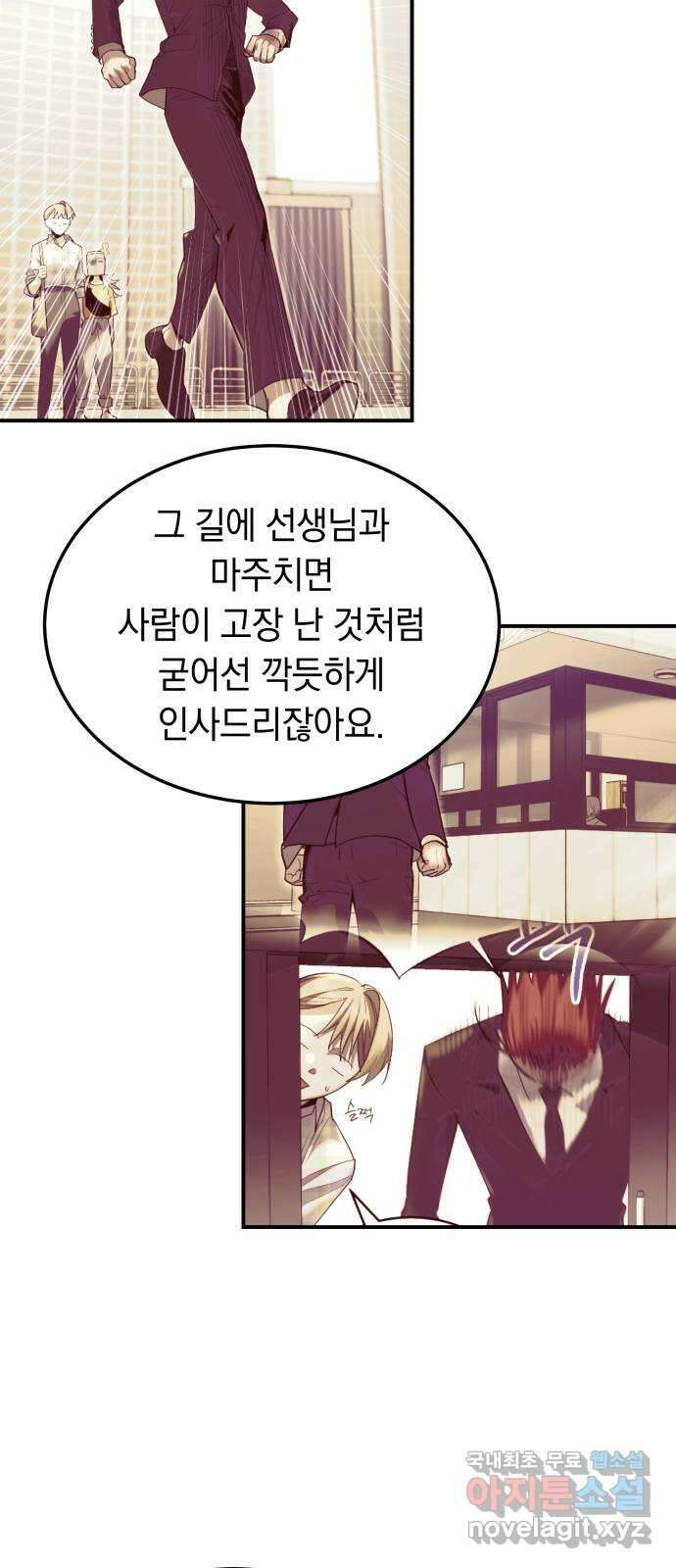 이세계 용사가 지구를 구하는 이유 18화 25