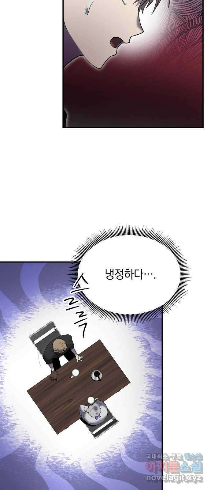 이세계 용사가 지구를 구하는 이유 18화 35