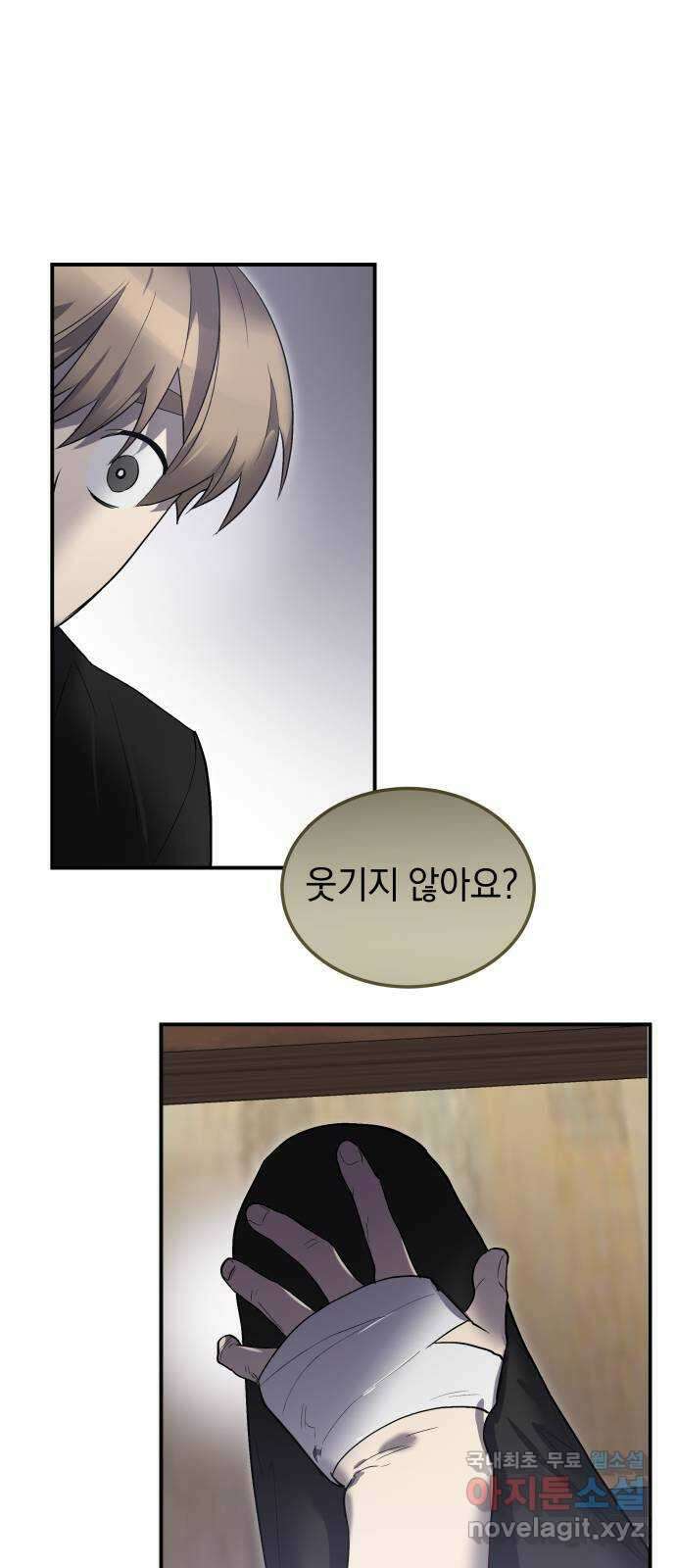 이세계 용사가 지구를 구하는 이유 18화 37