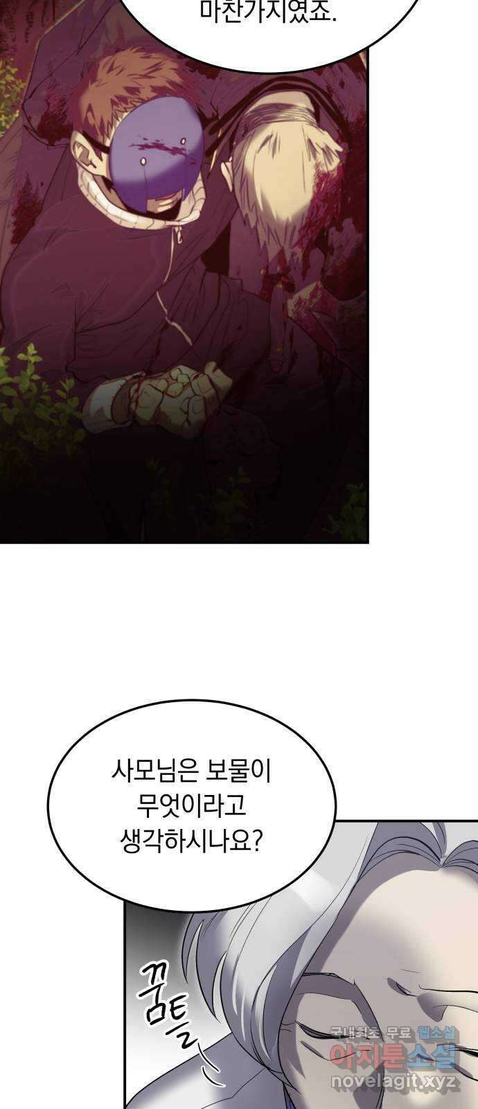 이세계 용사가 지구를 구하는 이유 18화 40