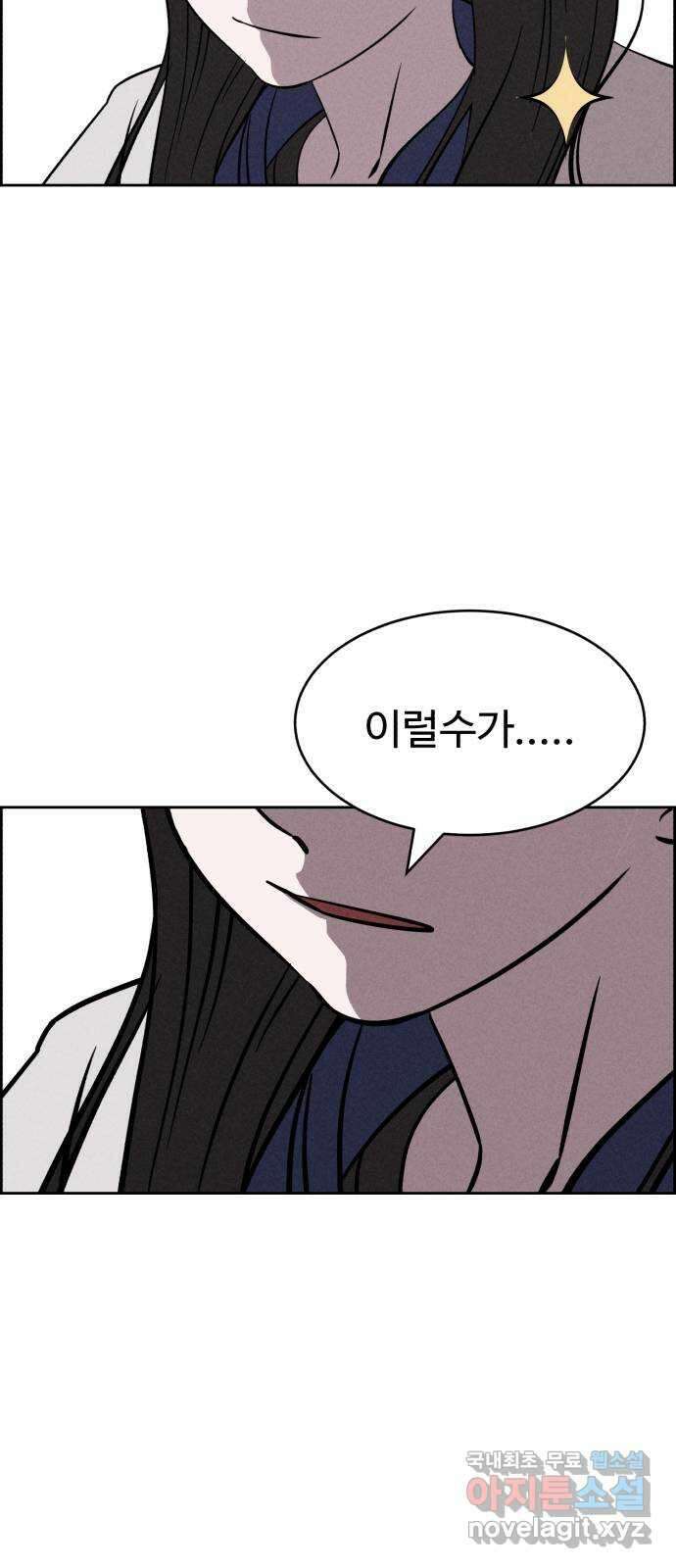 천치전능 90화 5