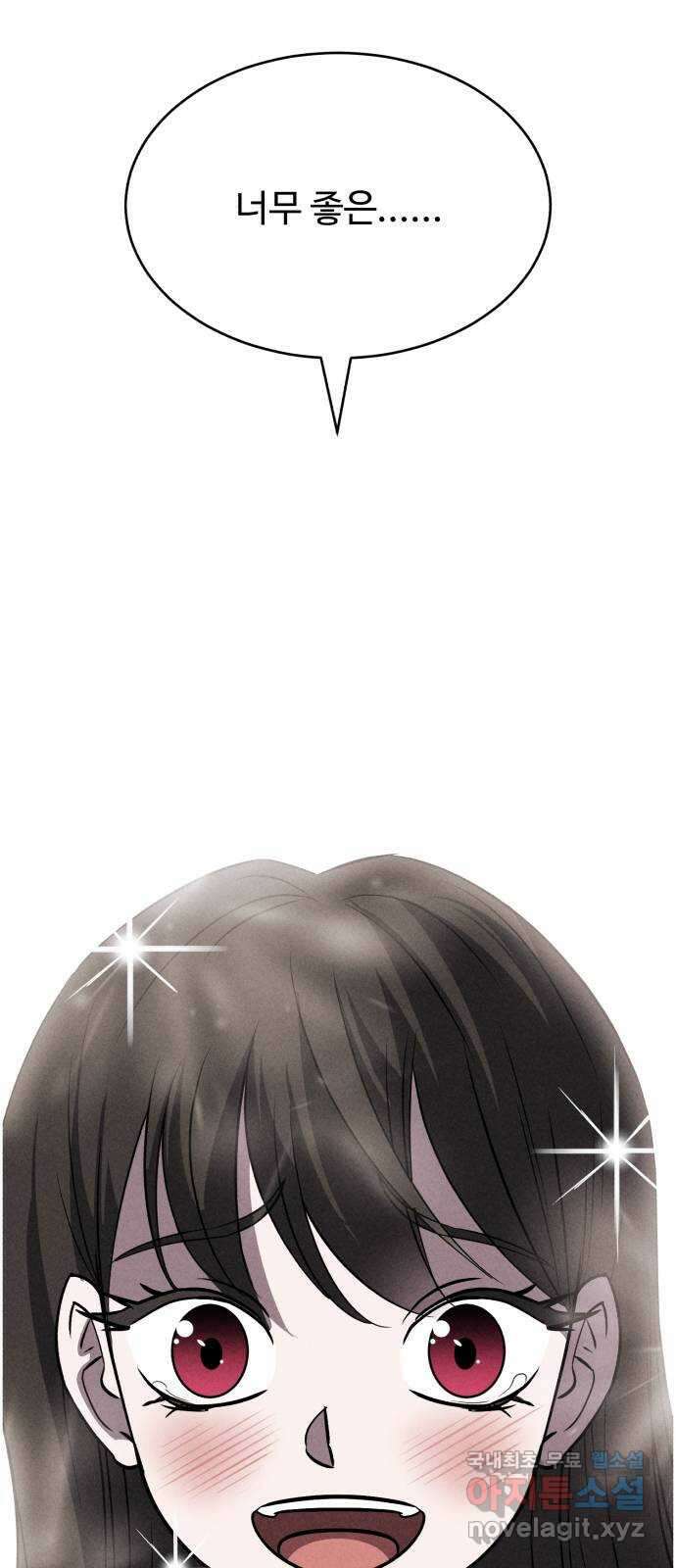천치전능 90화 6