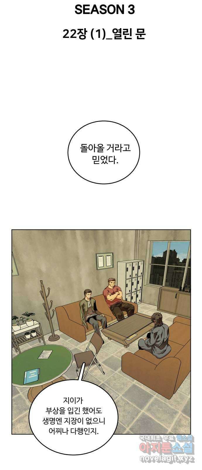 평행도시 22장 (1)_열린 문 3
