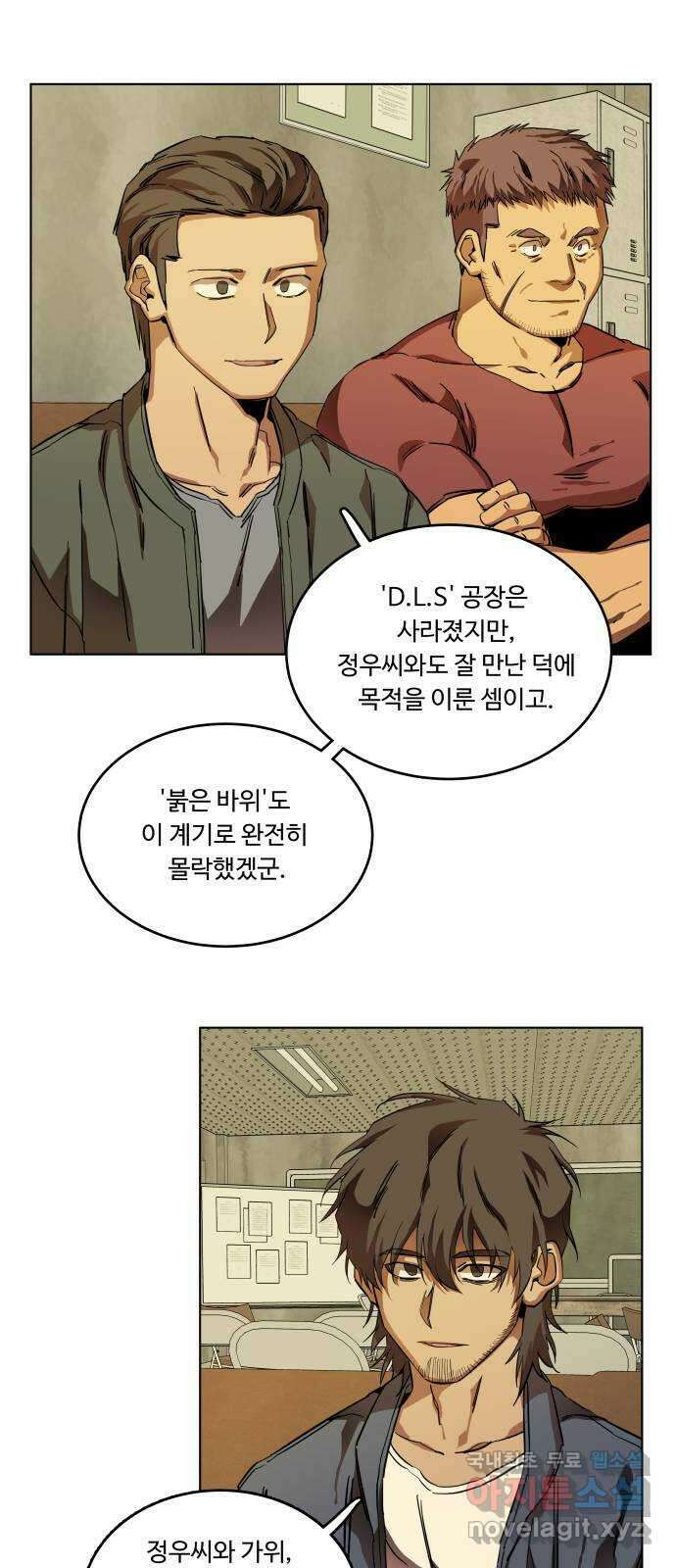 평행도시 22장 (1)_열린 문 4