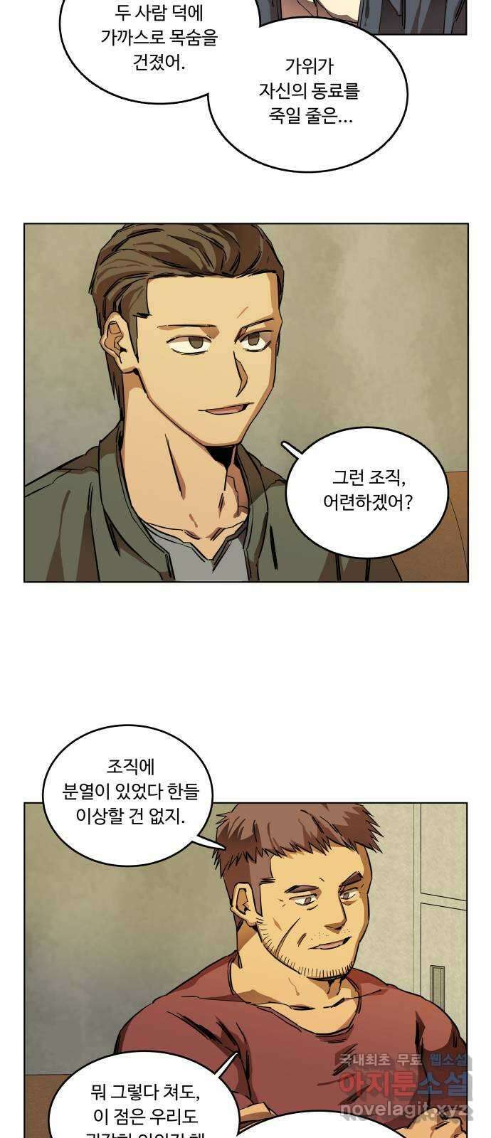 평행도시 22장 (1)_열린 문 5