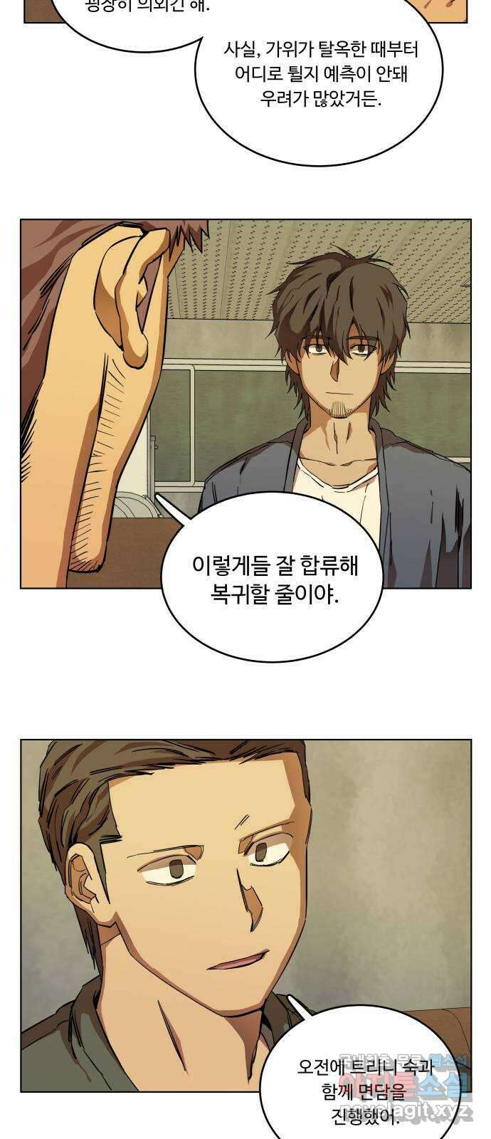 평행도시 22장 (1)_열린 문 6