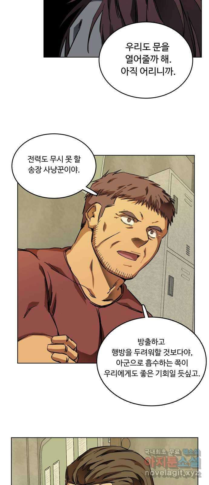 평행도시 22장 (1)_열린 문 8