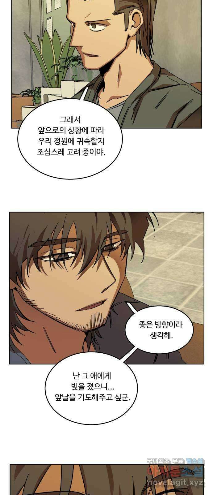 평행도시 22장 (1)_열린 문 9