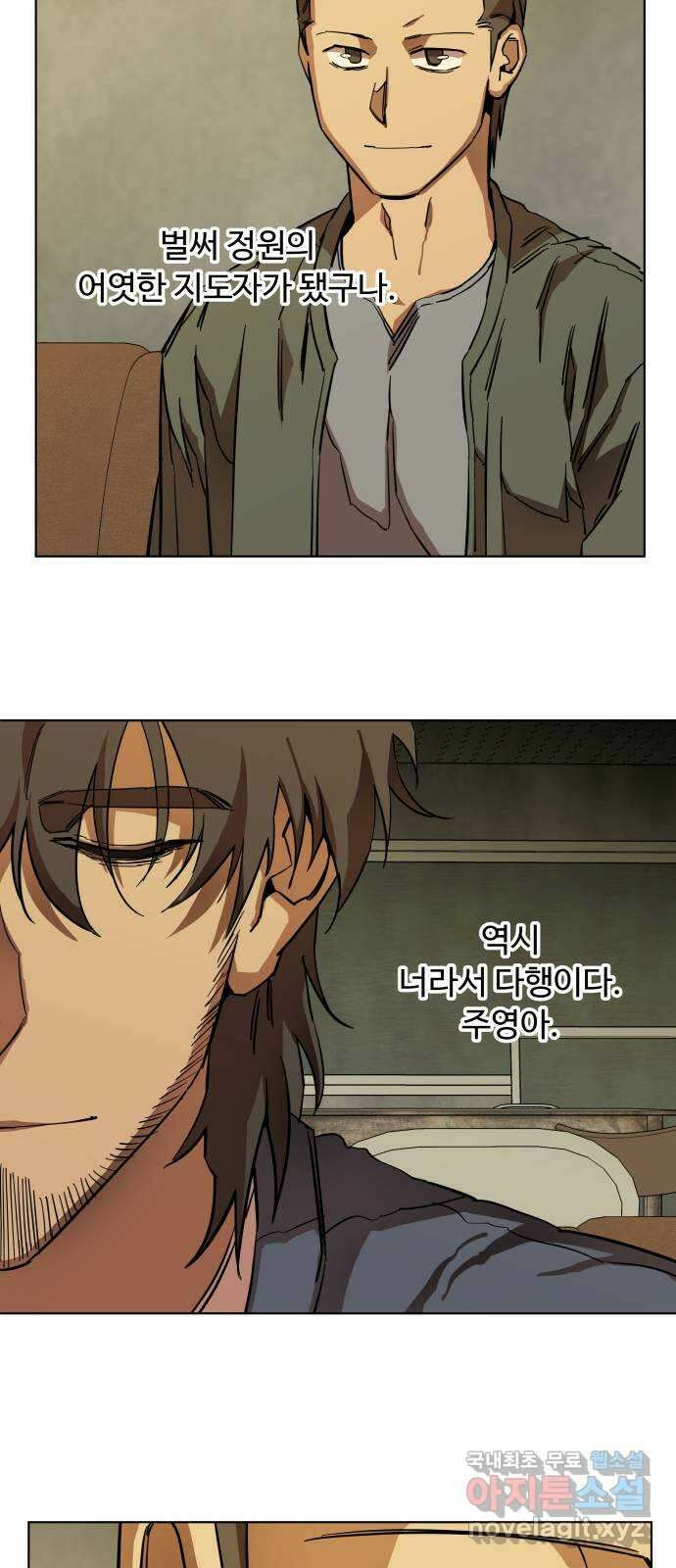 평행도시 22장 (1)_열린 문 11