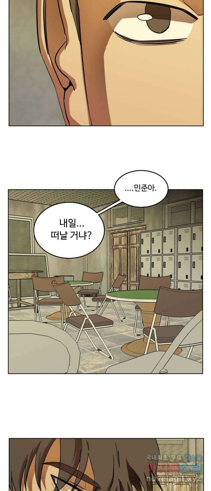 평행도시 22장 (1)_열린 문 12