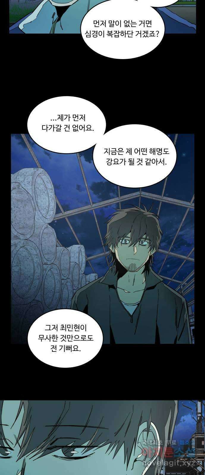 평행도시 22장 (1)_열린 문 16